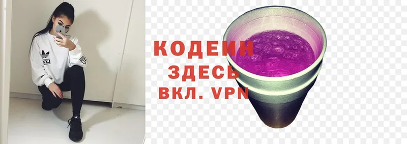 Codein Purple Drank  Нюрба 