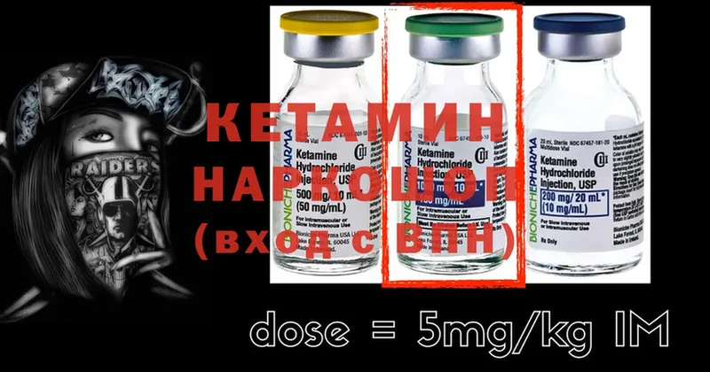 КЕТАМИН ketamine Нюрба