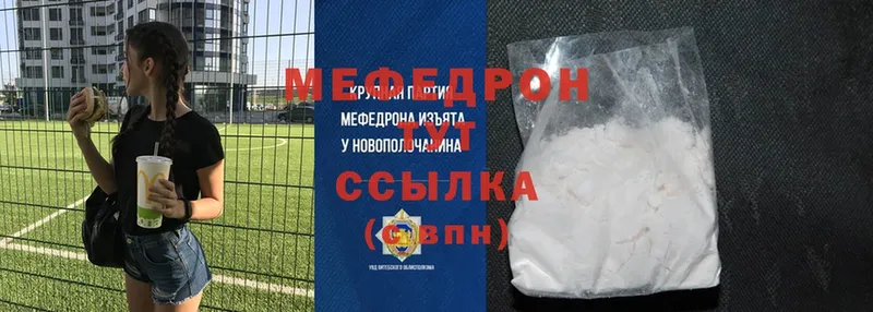 Меф mephedrone  Нюрба 